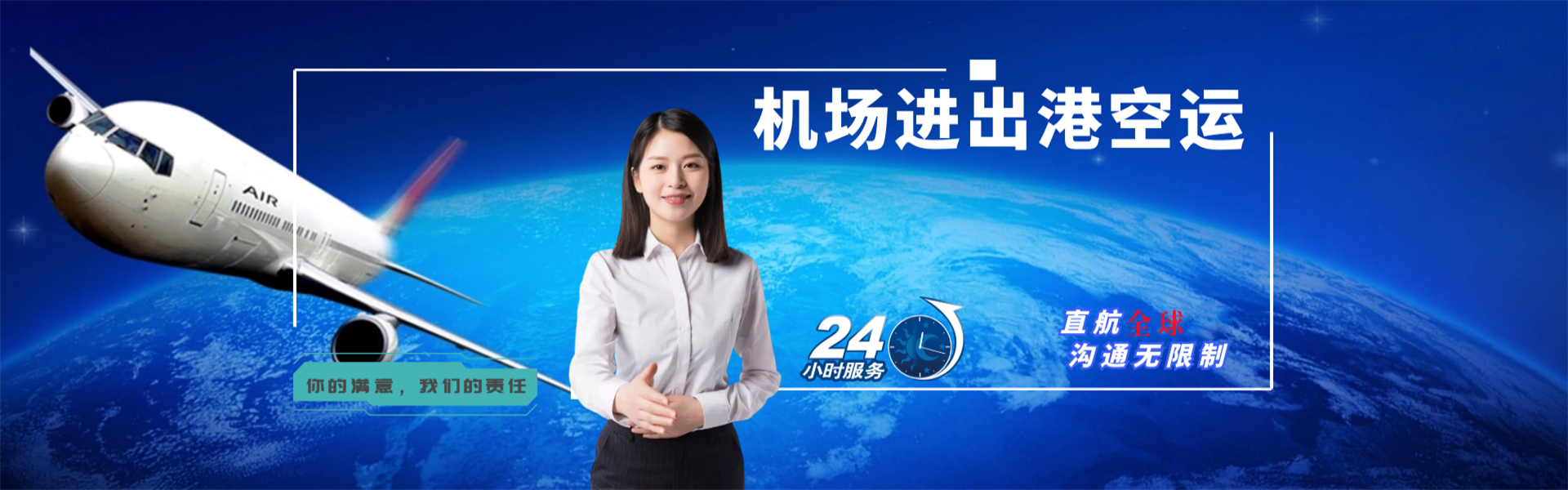 永宁到罗马尼亚物流公司-永宁至罗马尼亚物流专线-永宁空运到罗马尼亚-优时通物流有限公司